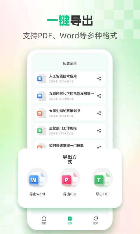 AI论文